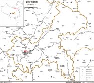  重庆市标准地图（铁路版式图）