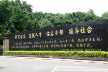 1929年《重庆大学筹备会成立宣言》