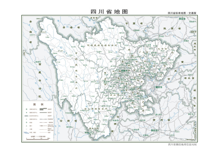 四川省标准地图（交通版)
