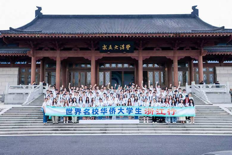 洪紫千加入“世界名校华侨大学生浙江行”：共谋发展，青春献祖国-图片2